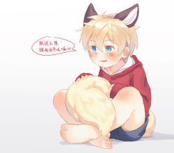 Rule 34 | 1boy, animal ears, bare legs, barefoot, blonde hair, blue eyes, blush, bokustar fox, feet, fluffy, fox boy, fox ears, fox tail, full body, highres, holding own tail, hood, hoodie, looking to the side, male focus, original, short shorts, shorts, simple background, sitting, solo, tail, toes, translated, white background