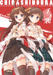 Rule 34 | &gt;:), 10s, 2girls, :d, ahoge, blue eyes, blush, brown hair, cover, cover page, detached sleeves, frilled skirt, frills, hairband, headgear, hiei (kancolle), highres, hyuuga azuri, japanese clothes, kantai collection, kongou (kancolle), long hair, looking at viewer, multiple girls, no legwear, nontraditional miko, open mouth, plaid, plaid skirt, purple eyes, red background, ribbon-trimmed sleeves, ribbon trim, short hair, skirt, smile, thighhighs, v-shaped eyebrows, wide sleeves, zettai ryouiki
