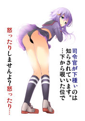 Rule 34 | 10s, 1girl, ass, black legwear, black panties, crescent, crescent hair ornament, el (canon jihad), hair ornament, kantai collection, long hair, looking at viewer, panties, pantyshot, personification, purple hair, school uniform, short hair with long locks, skirt, solo, translation request, underwear, upskirt, white background, yayoi (kancolle)