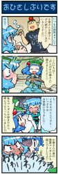 Rule 34 | 1boy, 2girls, 4koma, apple, artist self-insert, blue hair, blush, bowing, comic, cup, dei shirou (character), drinking glass, closed eyes, food, food on head, fruit, fruit on head, glasses, hair bobbles, hair ornament, hat, heterochromia, highres, juliet sleeves, kawashiro nitori, long sleeves, mizuki hitoshi, multiple girls, object on head, open mouth, puffy sleeves, real life insert, shirt, skirt, smile, spit take, spitting, surprised, sweat, tatara kogasa, touhou, translation request, twintails, two side up, v arms, vest, wide-eyed