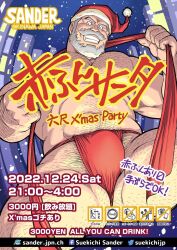Rule 34 | 1boy, bara, beard, bulge, christmas, cityscape, commentary request, english text, facial hair, feet out of frame, from below, fujimoto gou, full beard, grin, hat, highres, large pectorals, looking at viewer, male focus, mature male, muscular, muscular male, navel, navel hair, nipples, old, old man, original, pectorals, promotional art, red hat, santa claus, santa costume, santa hat, second-party source, seductive smile, short hair, smile, snowing, solo, stomach, strongman waist, thick beard, thick eyebrows, thick thighs, thighs, topless male