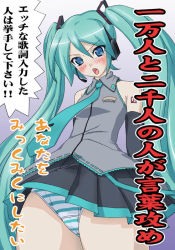 Rule 34 | 00s, 1girl, aqua hair, blue eyes, blush, detached sleeves, flat chest, gradient background, hatsune miku, long hair, necktie, okiyumi kase, panties, pantyshot, simple background, solo, striped clothes, striped panties, tears, translation request, tsundere, twintails, underwear, vocaloid