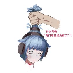 Rule 34 | 1girl, animal ears, arknights, blood, blue hair, cat ears, cat girl, chinese text, crying, decapitation, ero guro, guro, headphones, highres, holding head, jessica (arknights), snstannous, solo, translated