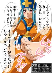 Rule 34 | blue hair, blush, bodysuit, breasts, dragon quest, feet, gloves, hat, latex, priest (dq3), red eyes, skin tight, text focus, translation request