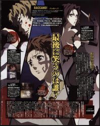 Rule 34 | 00s, 3girls, 6+boys, absurdres, baccano!, back, blood, chane laforet, highres, jacuzzi splot, knife, ladd russo, multiple boys, multiple girls, official art, scan, yellow eyes