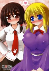 Rule 34 | 2girls, arayama reiichi, blonde hair, blue eyes, blush, breasts, covered erect nipples, female focus, ghostly field club, happy, heart, huge breasts, impossible clothes, impossible shirt, maribel hearn, multiple girls, necktie, ribbon, shirt, smile, touhou, usami renko