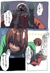 Rule 34 | androgynous, brown hair, chara (undertale), gender request, green shirt, open mouth, papyrus (undertale), red eyes, scarf, shirt, short hair, shousan (hno3syo), skeleton, smile, source request, undertale