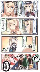 Rule 34 | !?, &gt;;d, 10s, 2girls, 4koma, ;d, anchor, basket, beer can, black legwear, blue eyes, bottle, braid, can, capelet, carrying, chibi, collarbone, comic, commentary request, crown, drink can, french braid, graf zeppelin (kancolle), hairband, hat, highres, holding, ido (teketeke), kantai collection, light brown hair, long hair, mini crown, multiple girls, one eye closed, open mouth, pantyhose, parted lips, peaked cap, pleated skirt, sake bottle, shopping basket, skirt, smile, sweat, translation request, twintails, v-shaped eyebrows, warspite (kancolle), wine bottle