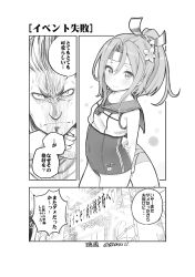 Rule 34 | 1boy, 1girl, admiral (kancolle), alternate costume, comic, cosplay, flower, greyscale, hachimaki, hair flower, hair ornament, headband, highres, kantai collection, monochrome, ponytail, ro-500 (kancolle) (cosplay), ro-500 (kancolle), smile, soborou, translation request, zuihou (kancolle)
