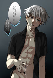 Rule 34 | 10s, 1boy, cum, gradient background, kaneki ken, looking at viewer, male focus, naughty face, pov, silver hair, smile, solo, tagme, tokyo ghoul