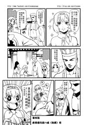Rule 34 | chinese text, comic, gender request, genderswap, greyscale, highres, journey to the west, monochrome, multiple boys, multiple girls, otosama, sun wukong, tang sanzang, yulong (journey to the west), zhu bajie