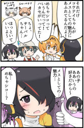 Rule 34 | 10s, 2koma, animal ears, black hair, blush, bucket hat, comic, commentary, emperor penguin (kemono friends), eurasian eagle owl (kemono friends), hair between eyes, hair over one eye, hat, hat feather, head wings, headphones, heart, heart-shaped pupils, humboldt penguin (kemono friends), kaban (kemono friends), kemejiho, kemono friends, northern white-faced owl (kemono friends), serval (kemono friends), serval print, sidelocks, symbol-shaped pupils, thumbs up, translated, wings