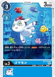 Rule 34 | bubble, digimon, digimon (creature), digimon card game, fire, gomamon, green eyes, looking at viewer, no humans, official art, swimming, underwater