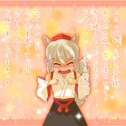 Rule 34 | 1girl, animal ears, blush, confession, detached sleeves, embarrassed, closed eyes, female focus, hat, inubashiri momiji, kusang0u, pov, solo, tail, tokin hat, touhou, translation request, white hair, wolf ears, wolf tail