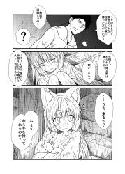 Rule 34 | 1boy, 1girl, puff of air, ?, ^^^, animal ear fluff, animal ears, breasts, cleavage, collarbone, comic, commentary request, eyebrows, fang, fox ears, greyscale, hakama, hakama short skirt, hakama skirt, hood, hooded jacket, hugging own legs, jacket, japanese clothes, jitome, kimono, kohaku (yua), long hair, looking away, monochrome, open mouth, original, rain, sitting, skirt, spoken question mark, stairs, sweatdrop, tareme, thick eyebrows, translation request, umbrella, wet, wet clothes, wet hair, yua (checkmate)
