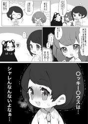 Rule 34 | 4girls, ?, ^ ^, animal ears, bear ears, brown bear (kemono friends), captain (kemono friends), chibi, chibi kumamon (kemono friends), closed eyes, comic, crying, extra ears, gloom (expression), greyscale, highres, kemono friends, kemono friends 3, long hair, looking at another, monochrome, multicolored hair, multiple girls, notora, open mouth, scared, side ponytail, smile, spoken question mark, translation request, trembling