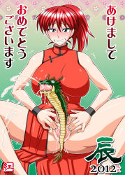 Rule 34 | 10s, 1girl, 2012, bare shoulders, blush, breasts, chinese clothes, chinese zodiac, clenched teeth, cum, dragon, dragon (chinese zodiac), ejaculation, futanari, green eyes, handsfree ejaculation, kurenai yuuji, large breasts, mikage kyouko, new year, no panties, original, penis, penis sheath, ponytail, pussy, red hair, smile, solo, spread legs, spread pussy, teeth, uncensored
