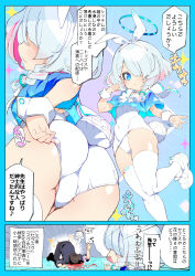 Rule 34 | 1boy, 1girl, absurdres, adjusting clothes, adjusting swimsuit, doodle sensei (blue archive), arona (blue archive), ass, blood, blue archive, blue eyes, blue hair, blue shirt, blush, bow, braid, closed mouth, comic, emphasis lines, fujishima-sei ichi-gou, hair over shoulder, hair ribbon, hairband, halo, highres, multicolored hair, old school swimsuit, one-piece swimsuit, open mouth, pink hair, ribbon, sailor collar, school swimsuit, school uniform, sensei (blue archive), serafuku, shirt, shoes, short sleeves, single braid, sparkle, standing, standing on one leg, swimsuit, swimsuit under clothes, thighhighs, top-down bottom-up, translation request, two-tone hair, wavy mouth, white bow, white footwear, white hairband, white one-piece swimsuit, white ribbon, white sailor collar, white thighhighs, wrist cuffs