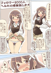 Rule 34 | 1girl, absurdres, black socks, blush, breasts, brown eyes, brown hair, brown vest, clothes lift, comic, embarrassed, female focus, flying sweatdrops, hair ornament, hands up, have to pee, highres, holding another&#039;s arm, indoors, japanese text, kamome shop, kneehighs, lifted by self, long hair, long sleeves, looking back, matching hair/eyes, multiple views, nose blush, original, outline, panties, plaid, plaid skirt, pleated skirt, school uniform, shirt, skirt, skirt lift, small breasts, socks, speech bubble, standing, talking, tears, text focus, thigh gap, translation request, trembling, underwear, uniform, vest, white panties, white shirt, x hair ornament