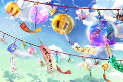 Rule 34 | blue sky, cherry blossoms, cloud, day, fish, flower, kashi kosugi, koi, leaf, lens flare, no humans, origami, original, outdoors, paper crane, plant, scenery, sky, sunlight, wind, wind chime, wind chime focus