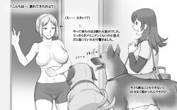 Rule 34 | 2girls, bestiality, blush, breasts, cameltoe, cleft of venus, dog, highres, interspecies, large breasts, manga page, mature female, midriff, mizuiro megane, monochrome, multiple girls, nipples through clothes, sexually suggestive, spandex, tagme, text focus, thighs, translation request