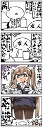Rule 34 | 1girl, 2boys, 4koma, :d, alcohol, beer, beer mug, blue eyes, blue jacket, blue skirt, brown hair, collared shirt, comic, commentary, cup, dress shirt, faceless, faceless male, formal, hair between eyes, head tilt, jacket, kanikama, light brown hair, long hair, looking at viewer, mug, multiple boys, necktie, office lady, open mouth, original, panties, panties under pantyhose, pantyhose, shirt, skirt, skirt suit, smile, suit, thighband pantyhose, translated, trembling, twintails, underwear, very long hair, white shirt