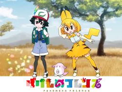 Rule 34 | 10s, 2girls, ash ketchum, ash ketchum (cosplay), backpack, bag, chansey, chansey (cosplay), cosmo (465lilia), cosplay, creatures (company), crossover, english text, game freak, gen 1 pokemon, hat, hat feather, kaban (kemono friends), kemono friends, lucky beast (kemono friends), multiple girls, nintendo, pantyhose, pikachu, pikachu (cosplay), pokemon, pokemon (anime), serval (kemono friends), thighhighs, tree