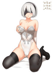 Rule 34 | bare shoulders, black hairband, blindfold, boots, breasts, cleavage, cowfee, detached sleeves, hairband, high heel boots, high heels, highres, kneeling, leotard, mole, mole under mouth, nier (series), nier:automata, grabbing own breast, silver hair, simple background, solo, strapless, strapless leotard, thigh boots, thighhighs, thighhighs under boots, white leotard, 2b (nier:automata)