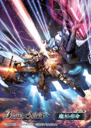 Rule 34 | asteroid, battle spirits, beam cannon, commentary request, copyright name, electricity, eske, exhaust, explosion, firing, flying, gundam, gundam seed, gundam seed destiny, highres, legs apart, mecha, meteor (gundam), mobile suit, motion blur, no humans, official art, robot, science fiction, solo, space, sparks, strike freedom gundam, v-fin, yellow eyes