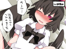 Rule 34 | 1girl, blush, bow, brown hair, commentary request, hammer (sunset beach), hat, looking at viewer, lying, on back, one eye closed, open mouth, puffy sleeves, red eyes, shameimaru aya, short hair, skirt, solo, tokin hat, touhou, translation request, upper body