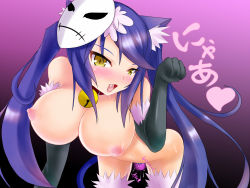 Rule 34 | albireo (yumekui merry), animal ears, artist request, bell, neck bell, blush, breasts, cat ears, cat tail, collar, elbow gloves, covered erect nipples, gloves, jingle bell, large breasts, mask, nipples, open mouth, paw pose, pubic hair, purple hair, pussy juice, saliva, smile, tail, twintails, yellow eyes, yumekui merry