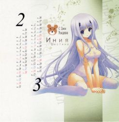 Rule 34 | 1girl, blue hair, breasts, calendar, character name, covered erect nipples, cyrillic, happy birthday, highres, inia sestina, large breasts, long hair, miyata sou, muv-luv, muv-luv alternative, muv-luv total eclipse, one-piece swimsuit, purple hair, russian text, school swimsuit, shirt, sitting, swimsuit, taut clothes, taut shirt, thighhighs, translated, very long hair, wariza, white one-piece swimsuit, white school swimsuit, white thighhighs