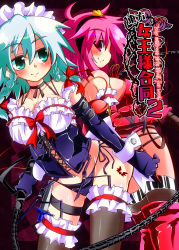 Rule 34 | 2girls, bdsm, blush, boots, breasts, bustier, corset, cover, cover page, dominatrix, earrings, elbow gloves, female focus, garter belt, garter straps, gin (shioyude), gloves, green eyes, green hair, hairband, highres, izayoi sakuya, jewelry, knife, komeiji satori, large breasts, multiple girls, panties, pink eyes, pink hair, red gloves, smile, tattoo, thighhighs, throwing knife, touhou, underwear, weapon, whip