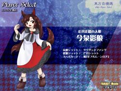 Rule 34 | 1girl, animal ears, brooch, brown hair, dress, full body, imaizumi kagerou, jewelry, lifting own clothes, nokisakifuurin, red eyes, smile, solo, tachi-e, tail, touhou, wolf ears, wolf girl, wolf tail, zun (style)
