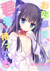 Rule 34 | 1girl, animal ears, areola slip, bell, black hair, blue eyes, blush, bow, bowtie, breasts, cat ears, cat girl, cat tail, closed mouth, long hair, long sleeves, looking at viewer, navel, nipple slip, nipples, no bra, original, red bow, shirt, shiwasu horio, small breasts, smile, solo, tail, upper body, white shirt