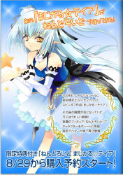 Rule 34 | 1girl, creayus, detached sleeves, dress, long hair, lucent heart, nendoroid, solo, theia, translated, white hair, yellow eyes