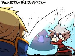 Rule 34 | 2boys, bad id, bad twitter id, blazblue, blonde hair, brothers, chibi, crying, dead spike, frozen, kisaragi jin, kuro yuzu, multiple boys, o o, open mouth, ragna the bloodedge, siblings, silver hair, tears, white background