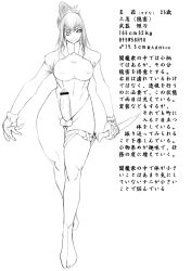 Rule 34 | bar censor, censored, chinbotsu, eyepatch, futanari, monochrome, penis, solo, thick thighs, thighs, translation request, wide hips