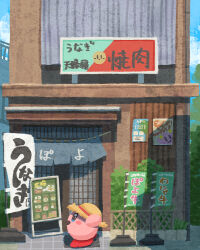 Rule 34 | banner, blue eyes, blush stickers, bush, fence, hat, highres, kirby, kirby (series), menu, miclot, nintendo, no humans, open mouth, outdoors, pink footwear, shoes, shop, sign, smile, sparkling eyes, straw hat, translation request, wooden door