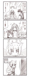 Rule 34 | !?, +++, 0 0, 10s, 3girls, 4koma, :&lt;, ^ ^, animal ears, arm warmers, cat ears, cat tail, comic, commentary request, closed eyes, female admiral (kancolle), high ponytail, houshou (kancolle), japanese clothes, kantai collection, kasumi (kancolle), kemonomimi mode, kouji (campus life), little girl admiral (kancolle), long hair, military, military uniform, monochrome, multiple girls, open mouth, pleated skirt, ponytail, seiza, sepia, short hair, short sleeves, side ponytail, sitting, skirt, smile, suspenders, tail, translation request, uniform