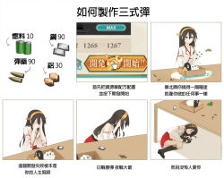 Rule 34 | 1girl, antennae, bare shoulders, black hair, box, brown eyes, cardboard box, chinese text, detached sleeves, facepalm, failure, failure penguin, female focus, fetal position, haruna (kancolle), headgear, hinami047, how to make sushi (meme), kantai collection, long hair, long sleeves, lying, meme, miss cloud, nontraditional miko, on ground, on side, parody, ribbon-trimmed sleeves, ribbon trim, solo, table, traditional chinese text, translation request, very long hair, white background, wide sleeves