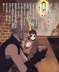 Rule 34 | 1boy, 1girl, bar (place), bare shoulders, blonde hair, blue eyes, blurry, blurry foreground, brown hair, child, cloud strife, counter, cup, dress, drink, final fantasy, final fantasy vii, final fantasy vii remake, gloves, highres, holding, holding cup, indoors, looking at another, marlene wallace, nidou (rechlo), pink dress, ribbon, sleeveless, sleeveless turtleneck, spiked hair, square enix, text focus, translation request, turtleneck