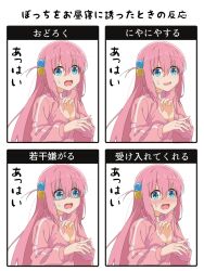 Rule 34 | 1girl, blue eyes, blush, bocchi the rock!, cube hair ornament, gotoh hitori, hair between eyes, hair ornament, highres, jacket, long hair, long sleeves, multiple views, one side up, open mouth, pink hair, pink jacket, shaded face, spell phd, track jacket, translated