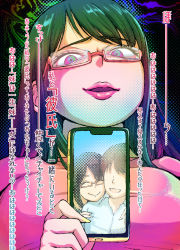 Rule 34 | 1girl, :d, black hair, breasts, cellphone, check translation, doyagao, glasses, long hair, looking at viewer, open mouth, original, phone, photo (object), pink ocean, purple eyes, smartphone, smile, smug, solo, translation request