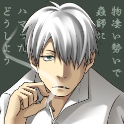 Rule 34 | 1boy, cigarette, ginko, hair over one eye, lowres, male focus, mushishi, oekaki, smoking, solo