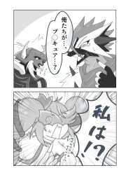 digimon digimon_(creature) gaioumon looking_at_another lovelyangemon mask rasenmon translation_request twintails