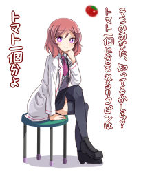 Rule 34 | 10s, 1girl, black footwear, black thighhighs, crossed legs, doctor, head rest, highres, lab coat, loafers, looking at viewer, love live!, love live! school idol festival, love live! school idol project, necktie, nishikino maki, purple eyes, red hair, shipii (jigglypuff), shoes, short hair, sitting, solo, stethoscope, stool, thighhighs, tomato, translation request