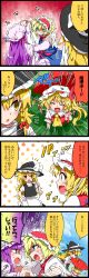 Rule 34 | 4koma, absurdres, alice margatroid, blonde hair, comic, commentary request, flandre scarlet, hat, highres, kirisame marisa, multiple girls, noel (noel-gunso), parasol, patchouli knowledge, touhou, umbrella, vampire, witch, witch hat