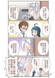 Rule 34 | 1boy, 2girls, ahoge, blue hair, blush, bosstseng, bottle, breasts, brown eyes, brown hair, chinese commentary, chinese text, comic, commentary request, diagonal-striped clothes, diagonal-striped necktie, frown, glasses, green hair, impossible clothes, impossible shirt, large breasts, long hair, multiple girls, natsuki (bosstseng), necktie, office lady, opaque glasses, open mouth, original, pencil skirt, ponytail, shirt, signature, skirt, sparkle, striped clothes, sweat, translation request, water cooler, white hair