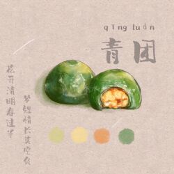 Rule 34 | artist name, chinese text, faux traditional media, food, food focus, grey background, highres, no humans, original, procreate (medium), qingtuan, shiqiao shuicai, still life, translation request, watercolor effect